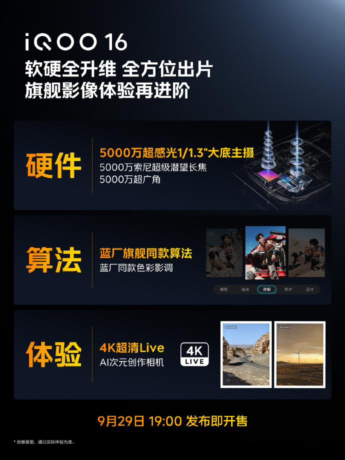 谁说性能旗舰拍不出好照片?四款游戏手机影像横评,这台标准版给出了超Pro Max的答案 谁说性能旗舰拍不出好照片?四款游戏手机影像横评,这台标准版给出了超Pro Max的答案