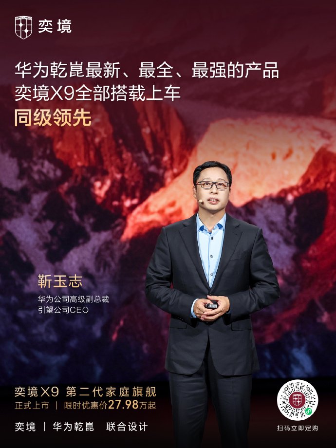 谁是30万级家庭智驾SUV最优解?奕境X9、问界M8、奕派M8三车深度横评 谁是30万级家庭智驾SUV最优解?奕境X9、问界M8、奕派M8三车深度横评