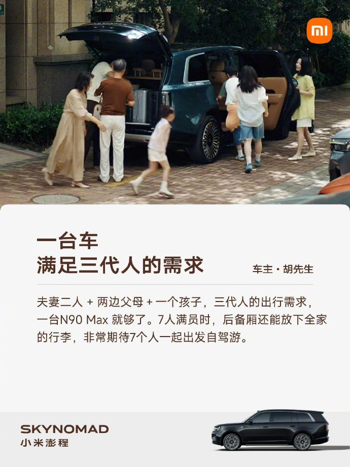 真七座还是伪七座？30万内七座SUV横评：小米澎程N90、零跑D19、比亚迪唐DM-i谁更值得买+FAQ