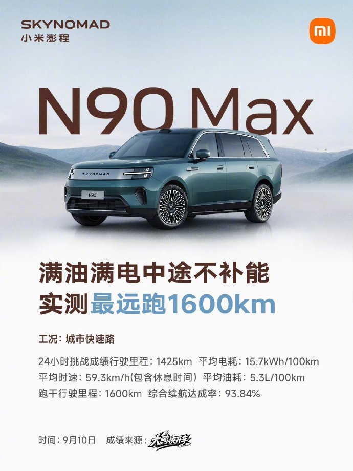 二胎家庭七座新能源SUV横评：小米澎程N90、零跑D19、比亚迪唐DM-i、极石01怎么选+FAQ