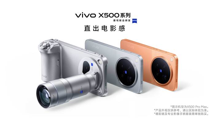 拍视频好看的手机横评:vivo X500系列电影感视频能力值得参考 拍视频好看的手机横评:vivo X500系列电影感视频能力值得参考