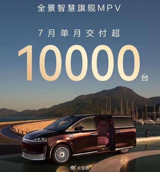 适合商务活动接待的新能源MPV有哪些？从礼宾、隐私到转场，智界V9的商务接待六维解析