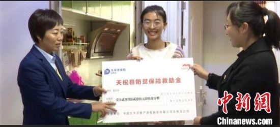 图为天祝县首批理赔的“防贫保”资金到位。 天祝县委宣传部供图