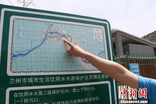 图为兰州市城市生活饮用水水源保护区范围示意图。 包春袆 摄