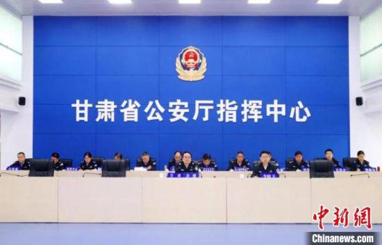 图为甘肃省公安厅指挥中心。(资料图) 甘肃省公安厅供图