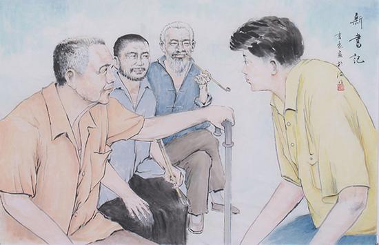 李豪作品 《新书记》