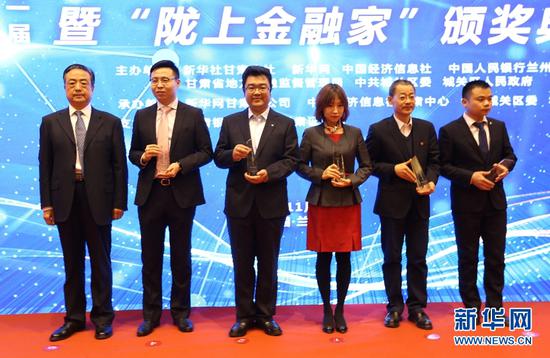 颁奖嘉宾与“甘肃金融新锐人物”获奖者合影。新华网发 (王生元 摄)
