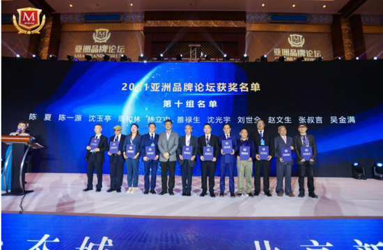 周和林先生接受亚洲品牌论坛表彰并授奖
