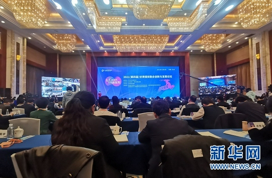 2021（第四届）甘肃媒体融合创新与发展论坛在兰举行