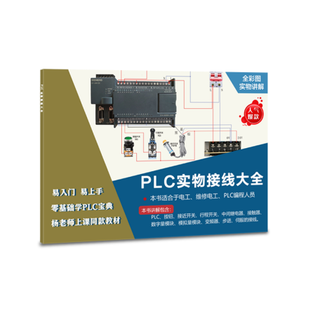 图:工业帮 PLC编程书籍展示