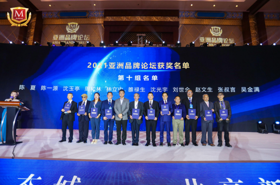 陈夏先生 接受中国亚洲经济发展协会常务副会长刘湛清授奖