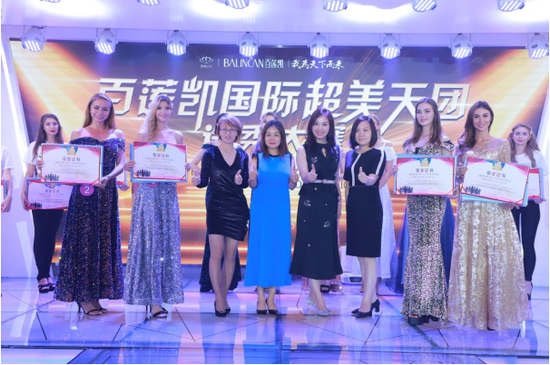 百莲凯集团高管团队登台为十佳佳丽颁发奖金与礼品
