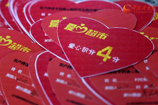 “爱心超市”兑换券