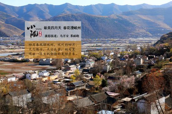 岷县,地处定西市南部,因南有岷山而得县名。