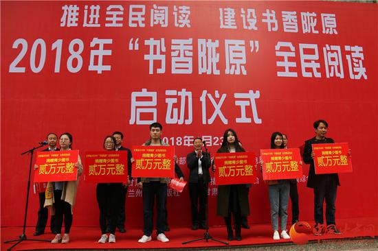 “书香陇原·启智书屋”公益项目接受价值12万元码洋的捐赠图书