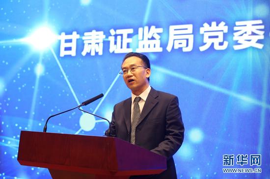 甘肃证监局党委书记、局长牛雪峰致辞。新华网发 (王生元 摄)