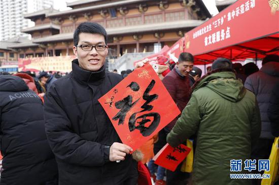 1月15日,在静宁县成纪广场,市民在展示福字。(张智敏 摄)