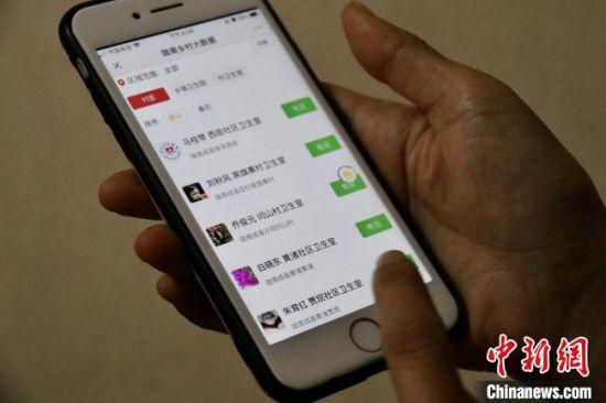 图为甘肃陇南市民众展示”电子村医”,外出务工者可凭此可减少出行障碍。 闫姣 摄