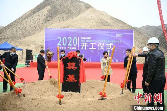 3月29日,甘肃兰州市榆中县日昌升“年产500万吨新型环保优质骨料”项目日前举行开工仪式。 俞炫萱 摄