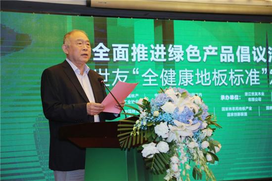 中国林产工业协会石峰秘书长