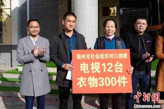 福州市社会组织捐赠物资。(资料图) 福州市民政局供图