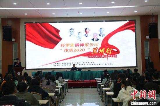 10月28日下午,“传承2020”兰州行活动首场报告会在兰州财经大学开启。 高康迪 摄