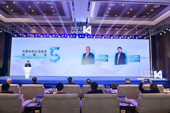 王拥军教授获得“中源协和生命医学成就奖”