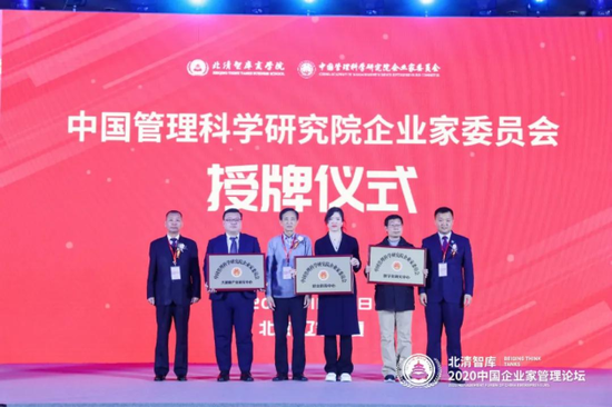 (大健康产业研究中心授牌仪式)