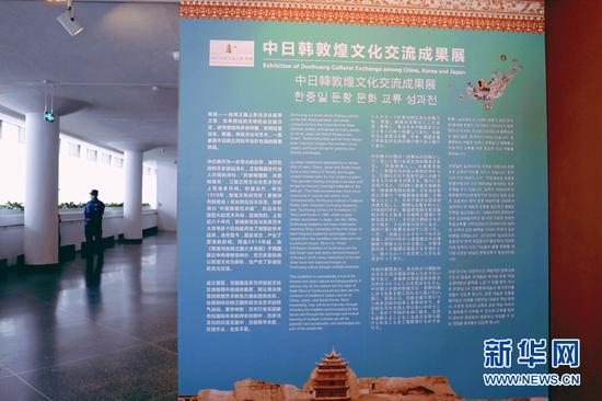 这是中日韩敦煌文化交流成果展现场。(新华社记者郎兵兵2021年4月9日摄)