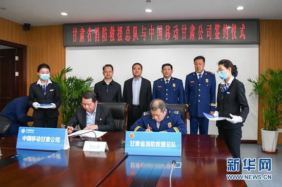 签约仪式现场。(甘肃移动供图)