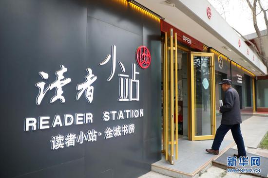 2020年11月27日,市民走进兰州市金城公园读者小站。新华社记者 马希平 摄