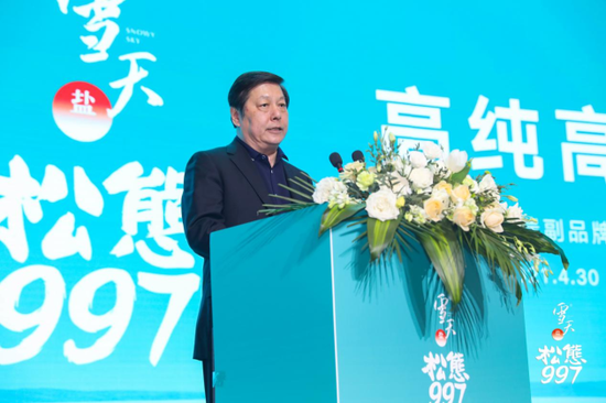 (中国盐业协会副理事长 宋占京)