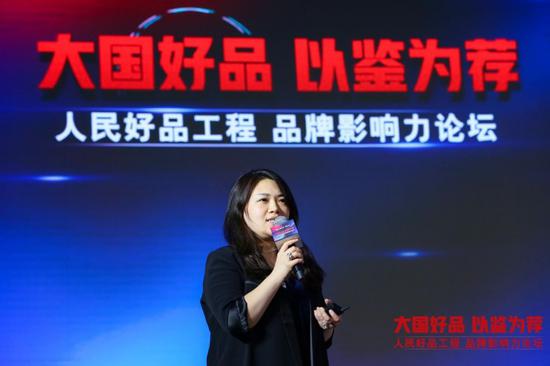 人民好品工程消费研究高级顾问应姗姗带来主题演讲“人民好品 如何是好”