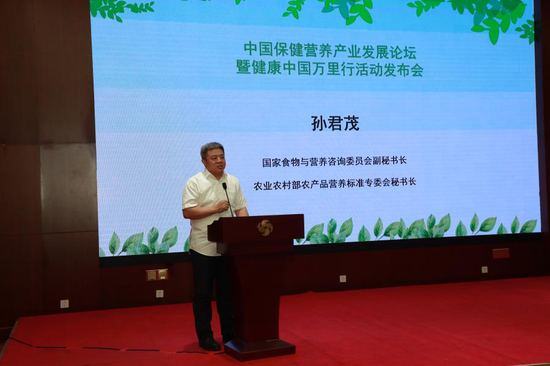 国家食物与营养咨询委员会副秘书长孙君茂发言
