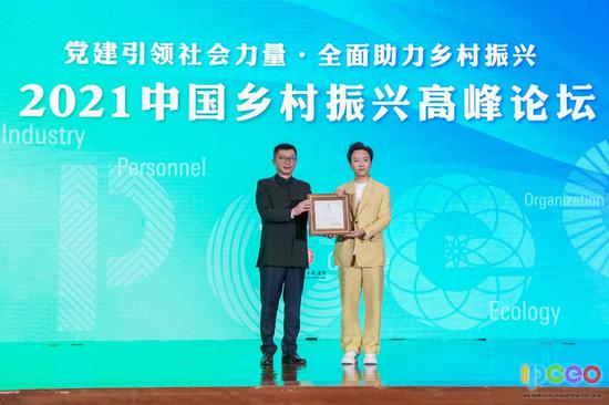 著名歌手、国家一级演员李玉刚则被授予“中国一乡一品产业促进计划公益形象大使”称号。