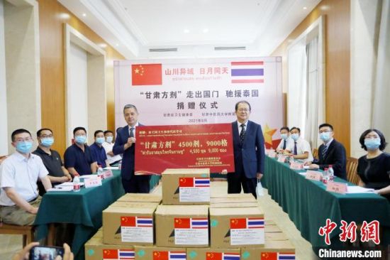 8月10日,甘肃省卫生健康委与泰国卫生部泰医和替代医学司共同举办“甘肃方剂”线上捐赠活动。 高展 摄