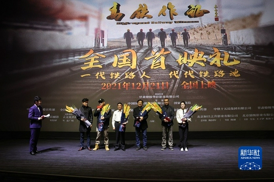 12月20日，主创人员在电影《高铁作证》首映礼上与观众互动。新华社 陈斌 摄
