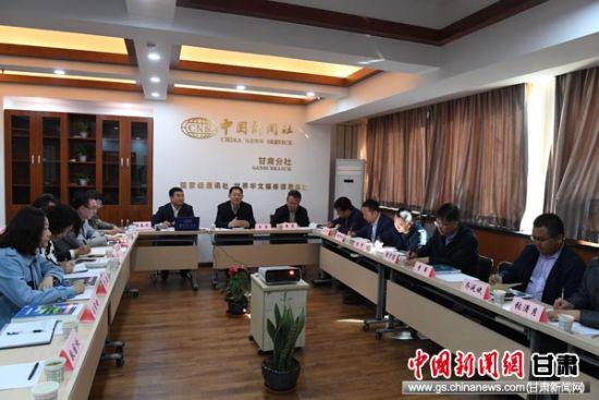4月16日,中国新闻社甘肃分社、兰州市委外宣办联合召开2018年兰州新闻选题策划座谈会。杨艳敏/ 摄
