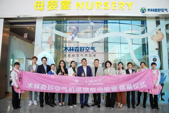 ▲广州白云国际机场旗舰店揭幕仪