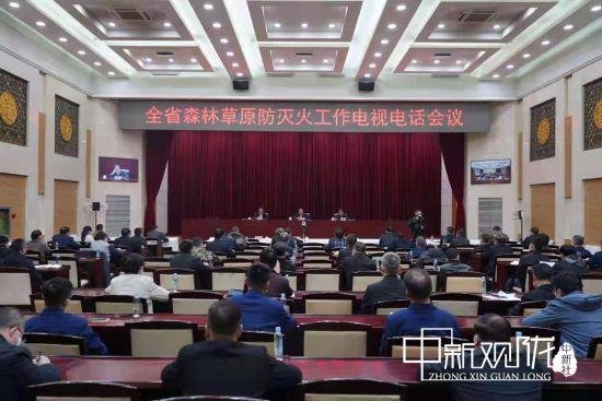 中新网甘肃新闻3月19日电 18日,甘肃省森林草原防灭火指挥部组织召开森林草原防灭火工作电视电话会议。
