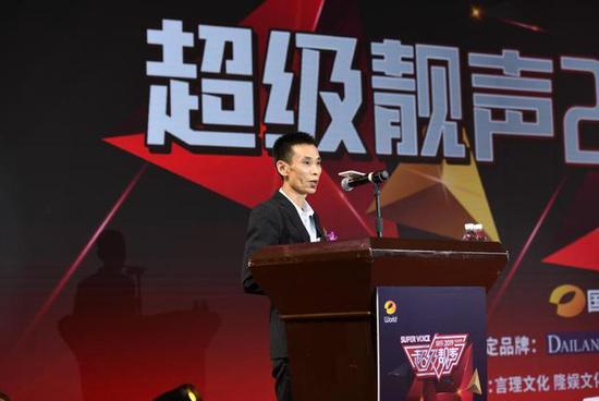 湖南电视台国际频道《超级靓声》总导演龙章讲话