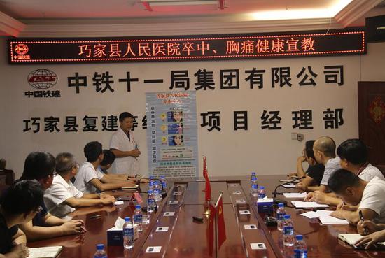 卒中、胸痛专家为项目人员讲解卒中、胸痛危害并如何预防。JPG