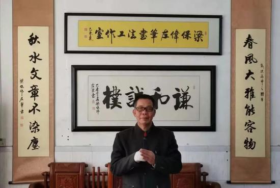 书法家梁保伟