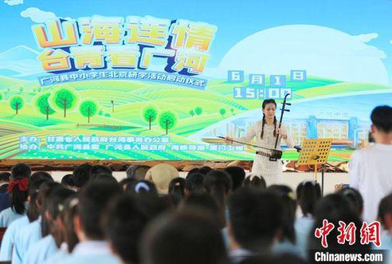 图为台湾音乐教师为广河中学师生表演二胡演奏。 高展 摄