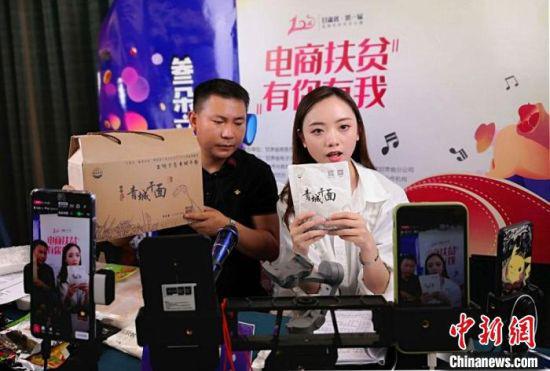 2020年5月,由甘肃省商务厅主办的“甘肃省首届直播电商带货大赛”在兰州启动。(资料图) 丁思 摄
