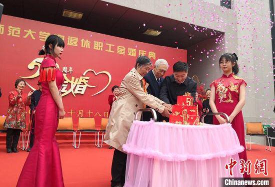 图为金婚老人代表切蛋糕。 刘玉桃 摄