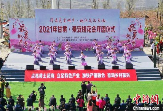 4月12日,秦安县举办了以“情满羲里娲乡·桃红成纪大地”为主题的2021年桃花会。 高展 摄