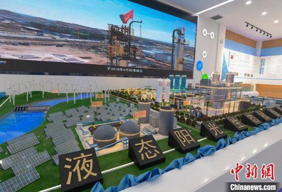 图为兰州新区绿色化工园区的“液态太阳燃料合成示范项目”沙盘。 刘玉桃 摄