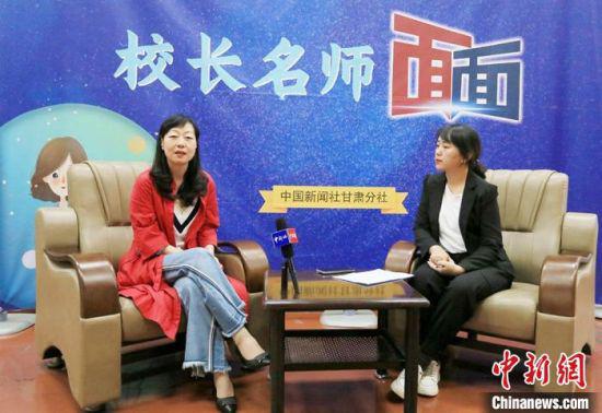 近日,在中新社甘肃分社“校长名师面对面”专题访谈活动中,记者采访兰州市七里河区安西路小学校长田兰莉。 高展 摄