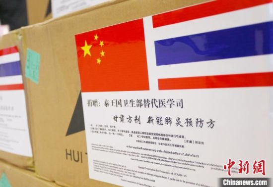图为甘肃援助泰国抗疫的“甘肃方剂”。 高展 摄